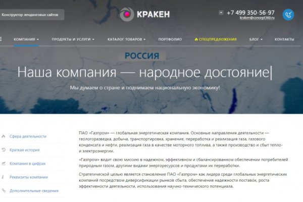 Магазин даркнета