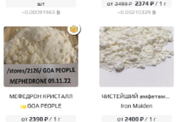 Нарко маркетплейс