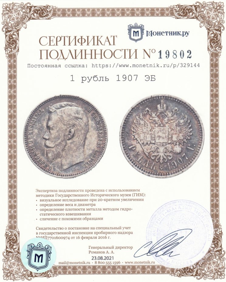 Замена hydra