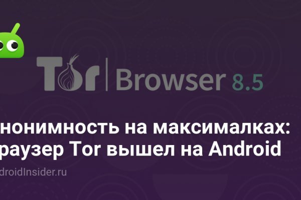 Войти даркнет