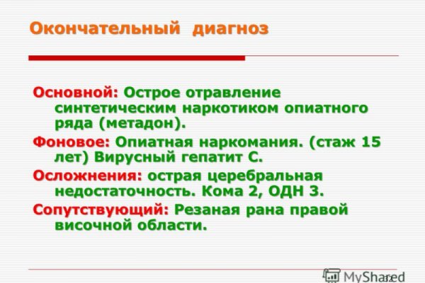 Кракен найдется все
