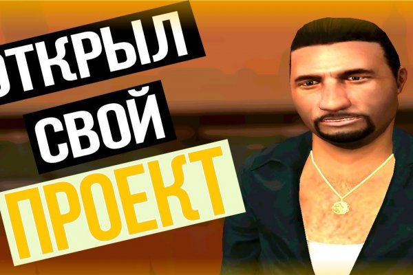 Кракен упал