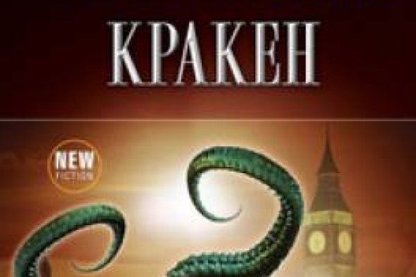 Кракен настоящее зеркало